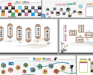 小學校園文化設(shè)計