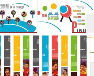 校園文化設(shè)計-乒乓走廊墻面設(shè)計